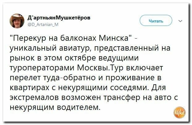 Политические скрины