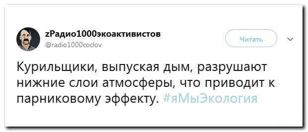 Политические скрины