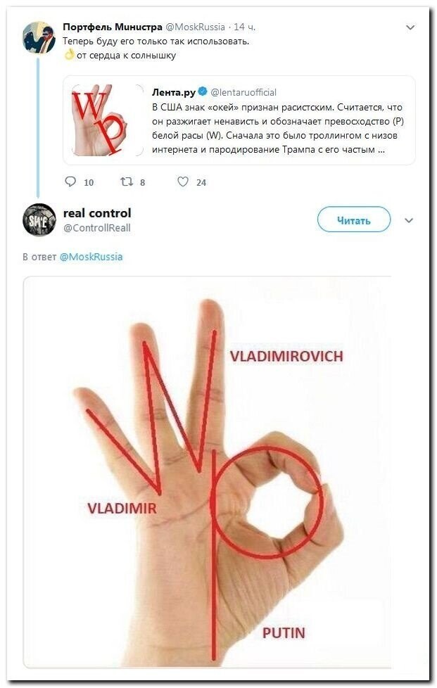 Политические скрины