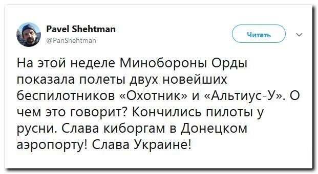 Политические скрины