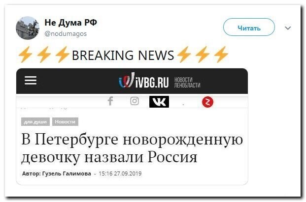 Политические скрины