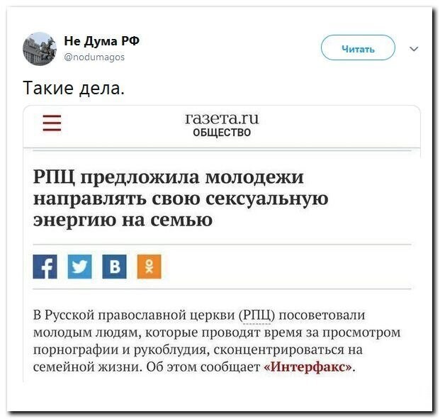 Политические скрины