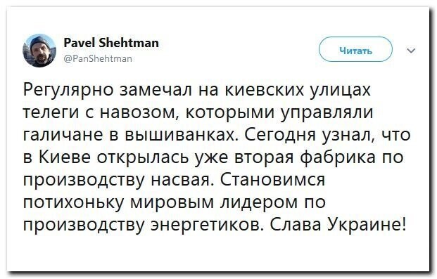 Политические скрины