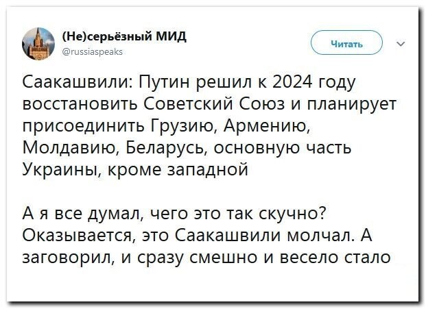 Политические скрины