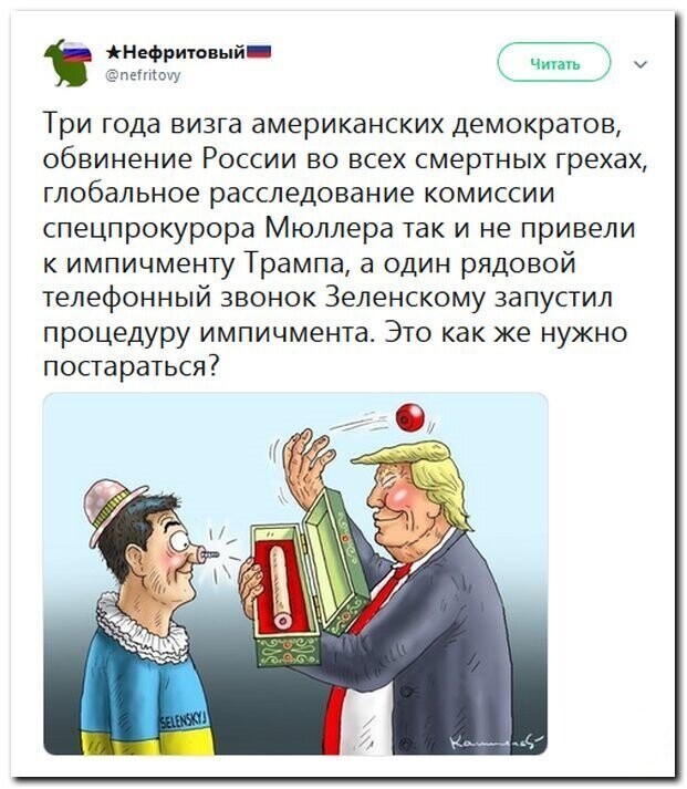 Политические скрины