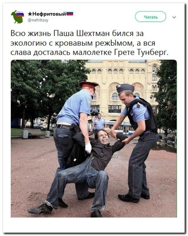 Политические скрины