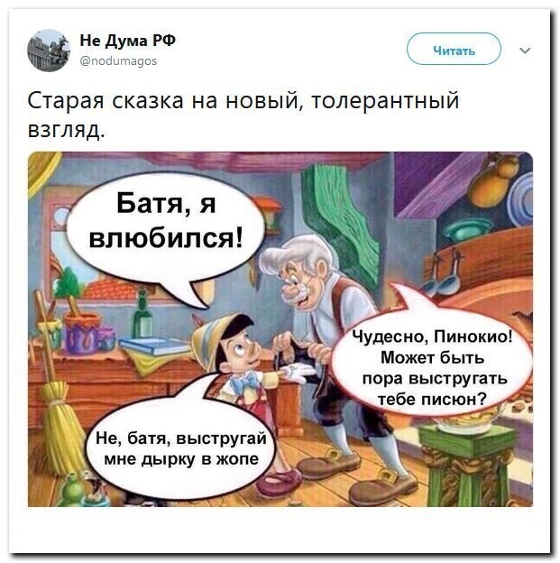 Политические скрины
