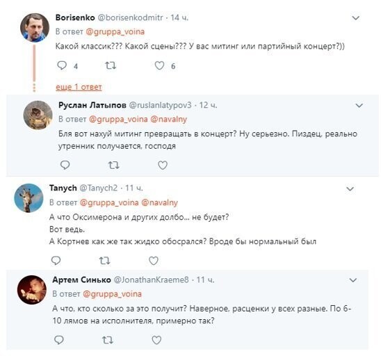 Верзилов использует грязные методы привлечения москвичей на митинг