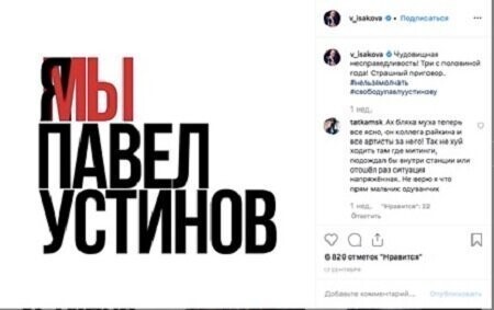 Российские актеры решили пойти по пути провокаторов