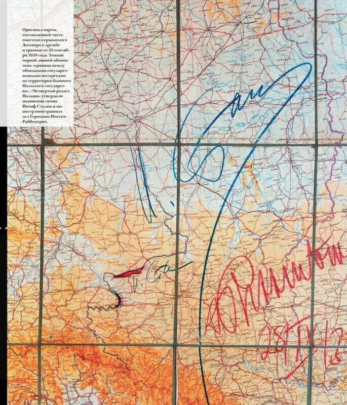 Фото карты, составлявшей часть советско-германского Договора о дружбе и границе от 28 сентября 1939 года. 