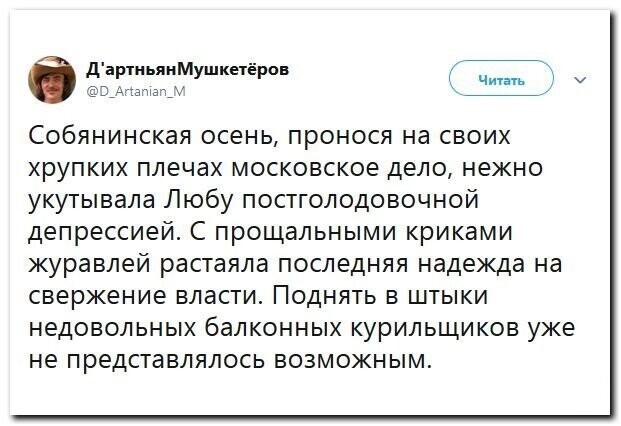 Политические скрины 2