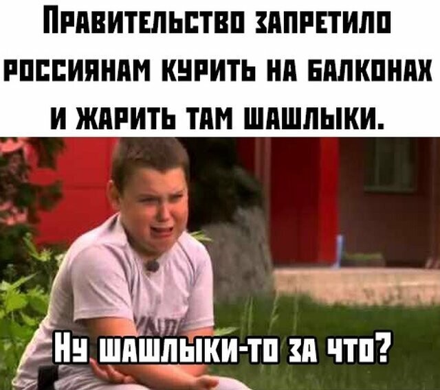 Намешал