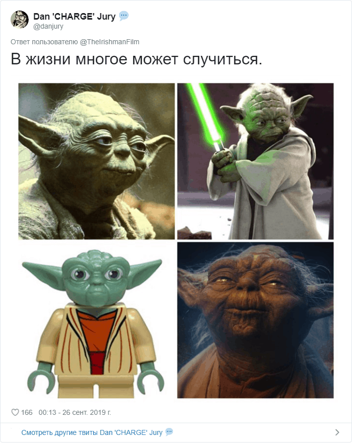 Магистр Йода