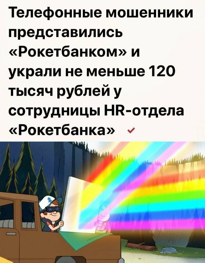 Намешал