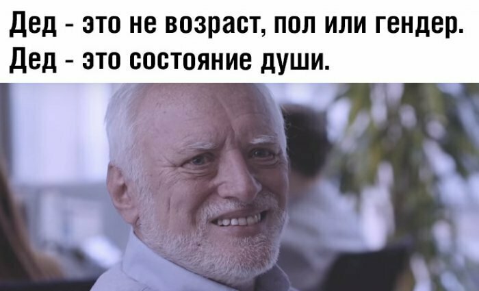 Намешал