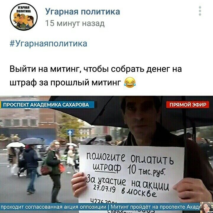 Политические картинки