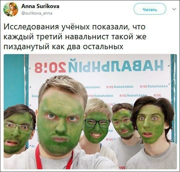 Политические картинки