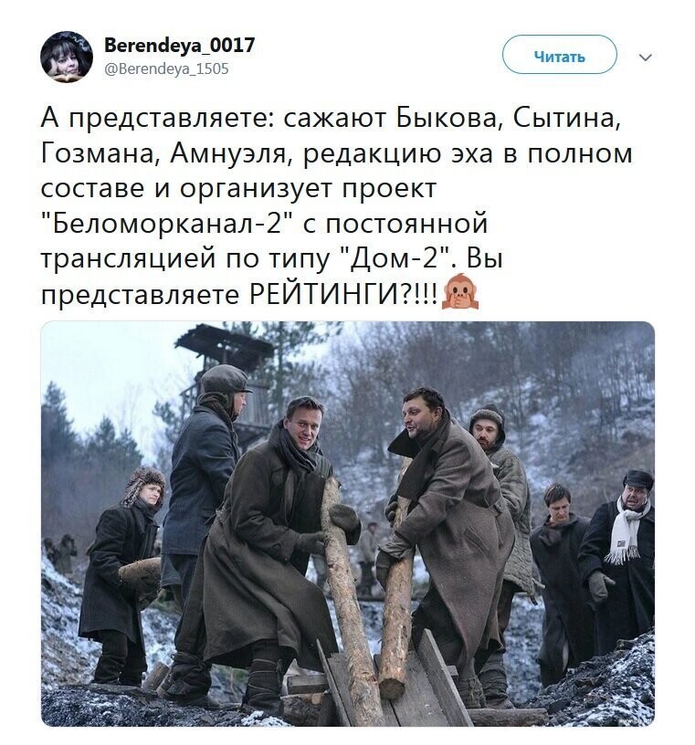 Политические картинки