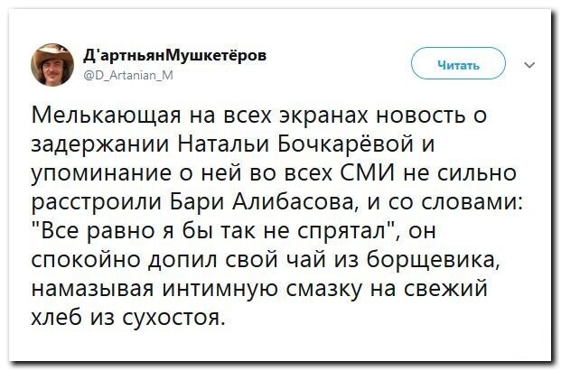 Политические скрины