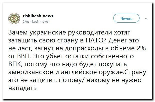 Политические скрины