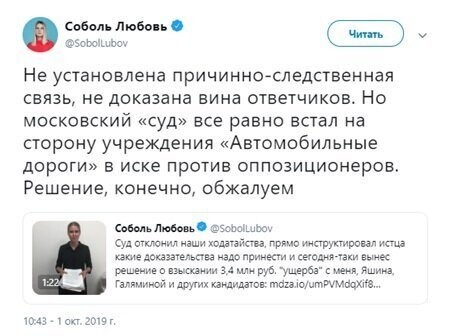 Навальный и Соболь используют решение суда, чтобы наживаться на «хомяках»
