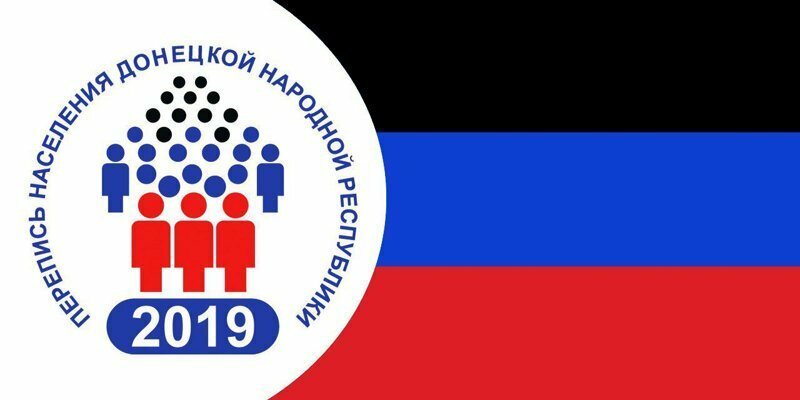 В Донецкой Народной Республике началась первая в истории перепись населения