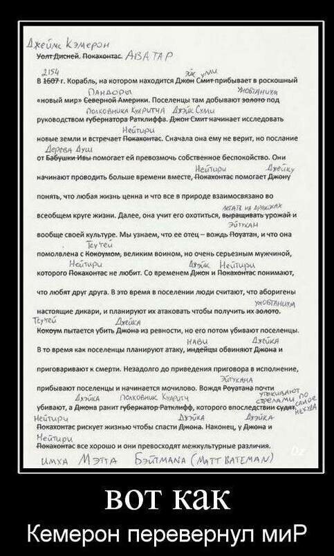 Демотиваторы от Водяной за 03 октября 2019