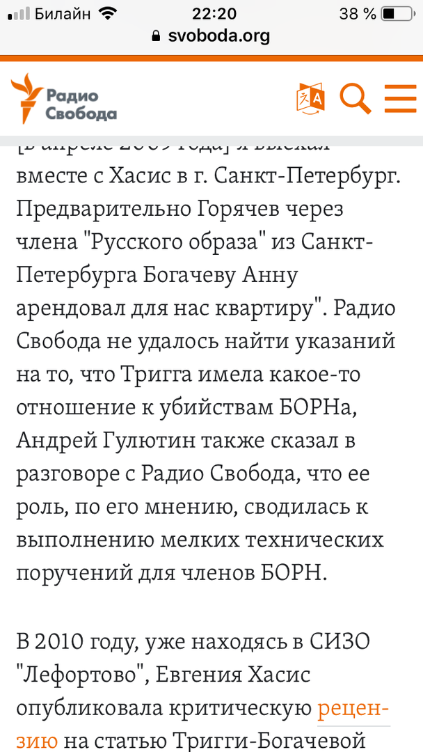 В «Ридусе» поймали «Радио Свобода» на фейке
