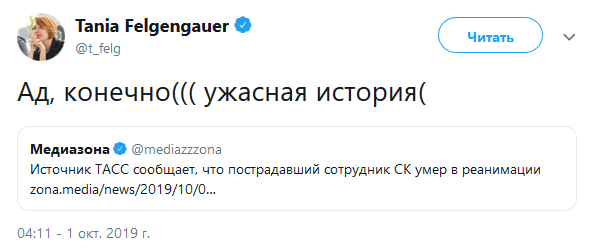 «Эхо Москвы» снова отразилось разными голосами – правила переобувания