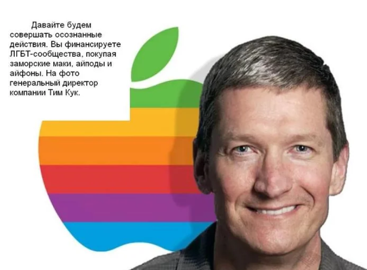 Москвич заявил, что стал геем по вине Apple: реальная «боль» или желание заработать и прославиться?