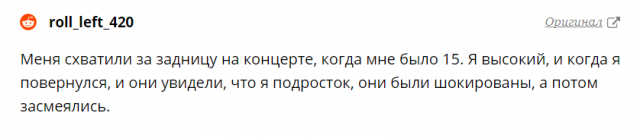 Еще парни могли бы смело подавать в суд за некоторые поступки милых дам, руководствуясь статьей о сексуальных домогательствах.