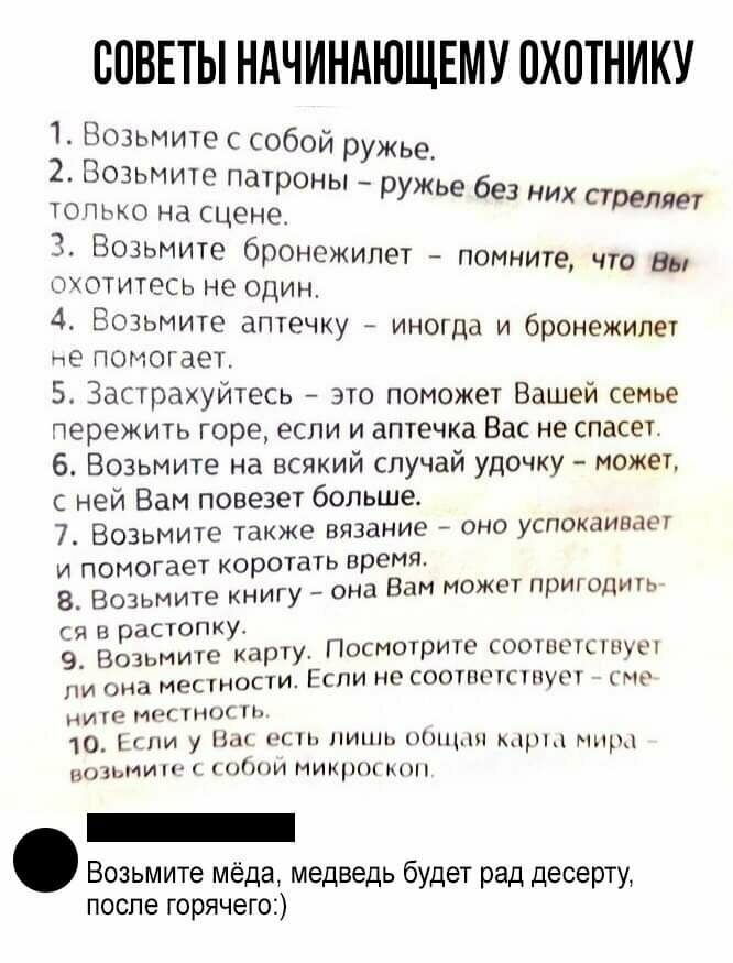 20 постов, в которых комменты один краше другого