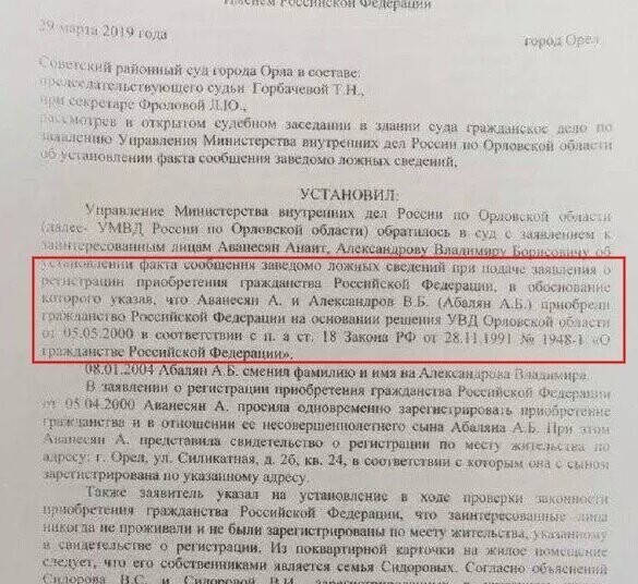 Топ-менеджер «Аэрофлота» Александров до 2004 года был Абаляном