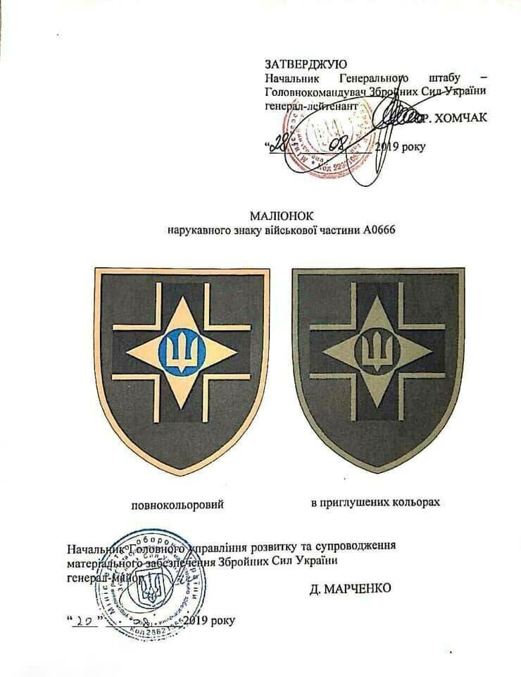 Украинская бригада ВСУ будет носить черные кресты