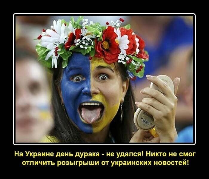 Бояны про Украину 2