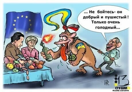 Бояны про Украину 2