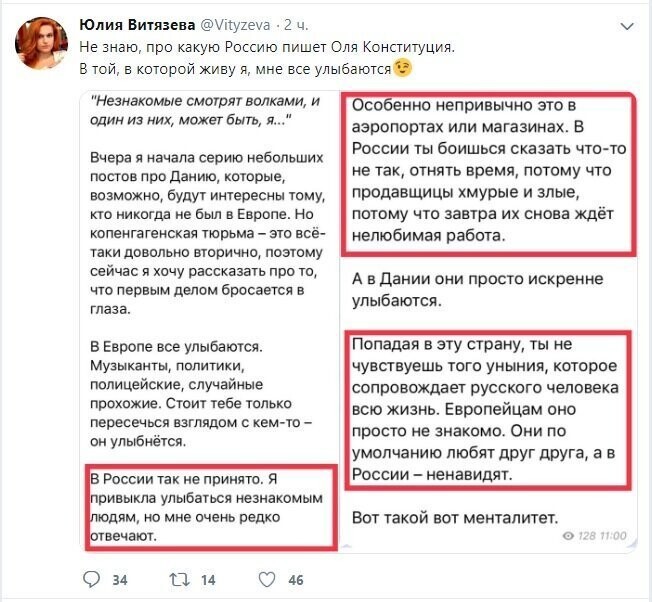 Политические скрины