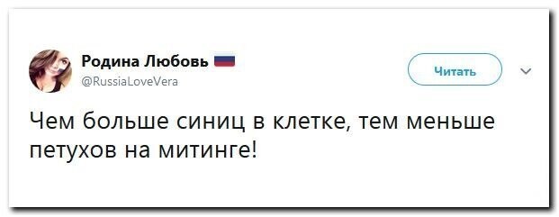 Политические скрины