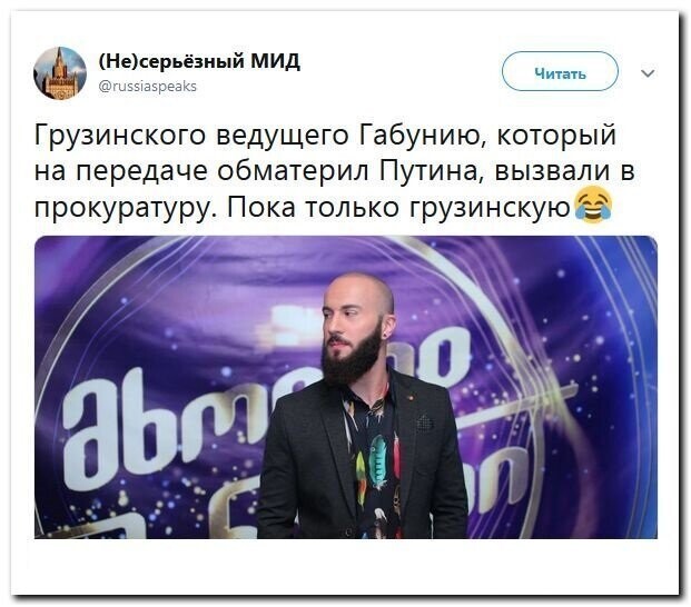 Политические скрины