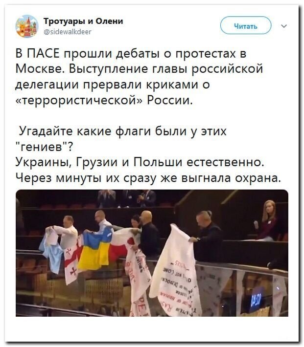 Политические скрины
