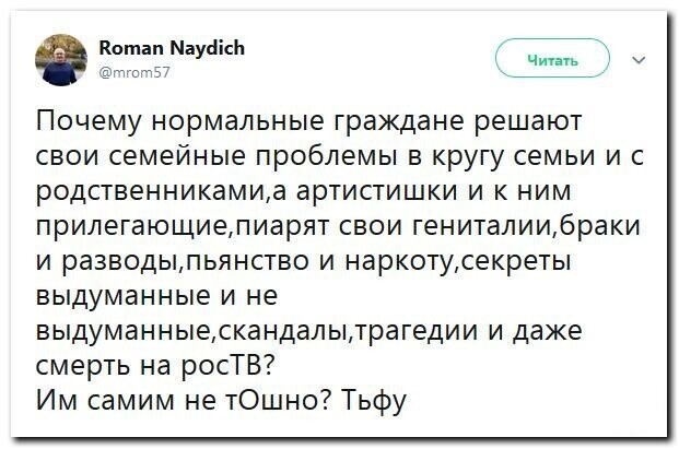 Политические скрины