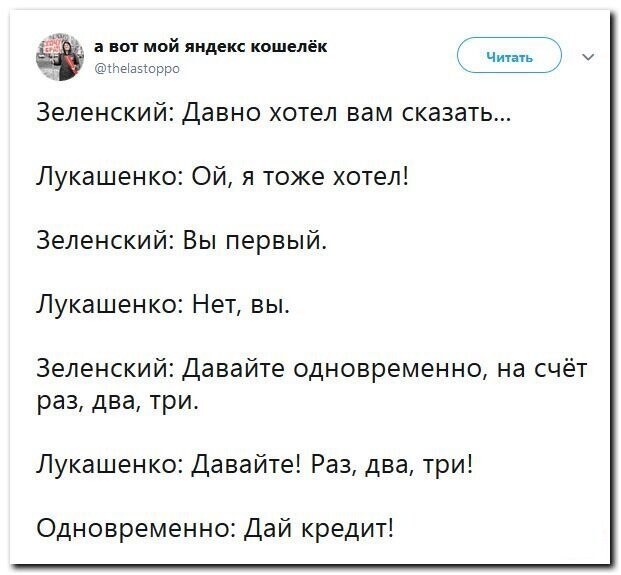 Политические скрины