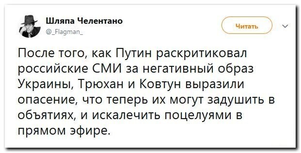 Политические скрины