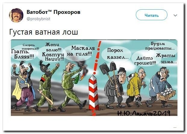 Политические скрины