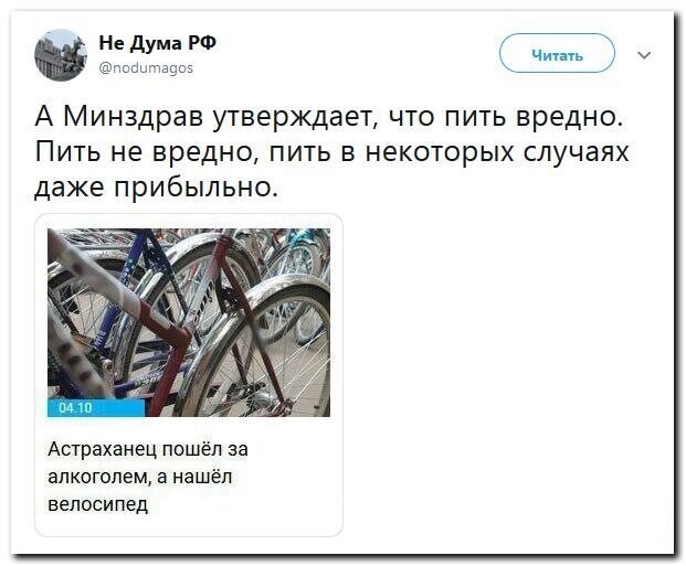 Политические скрины
