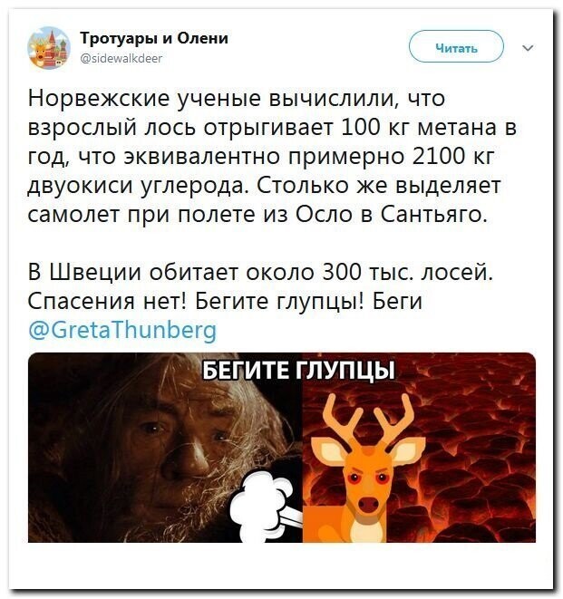 Политические скрины