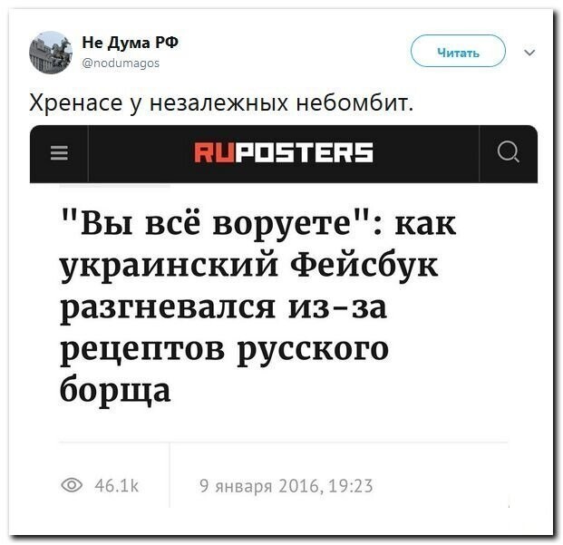 Политические скрины