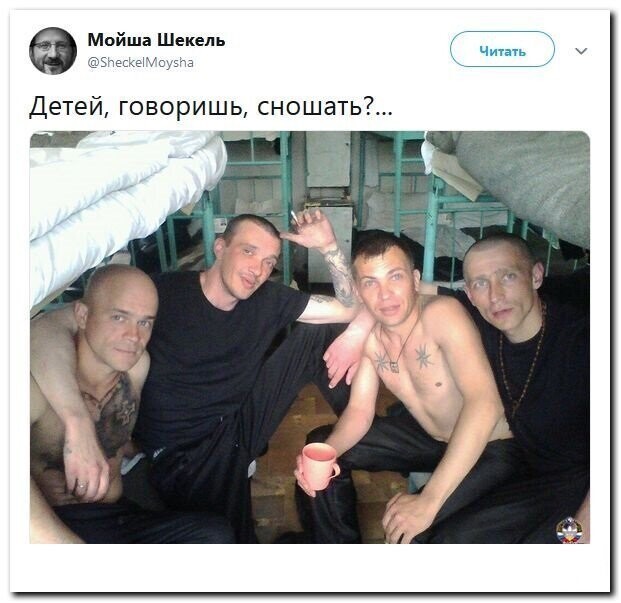 Политические скрины