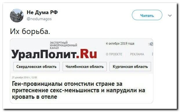 Политические скрины