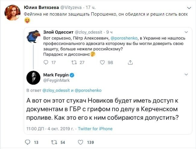 Политические скрины